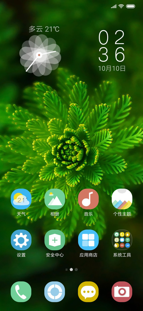 花夕 screenshot