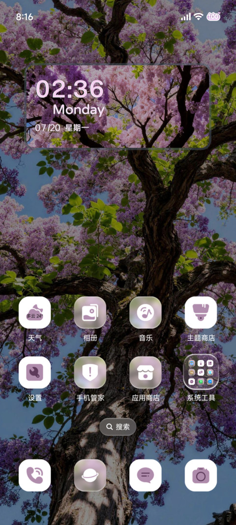 景深 花开有期 screenshot