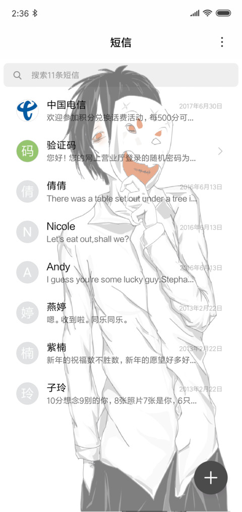 面具 良人 screenshot