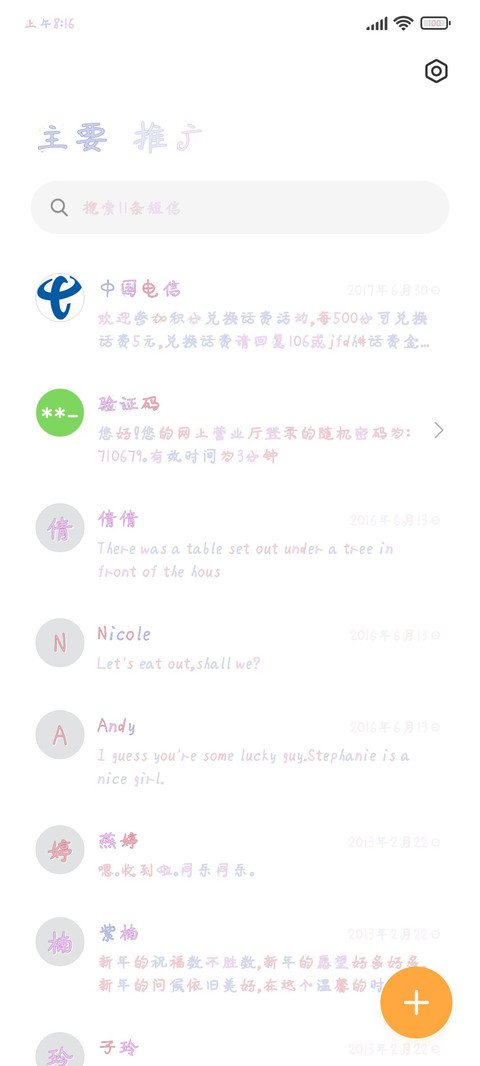 时光里的守望者 screenshot