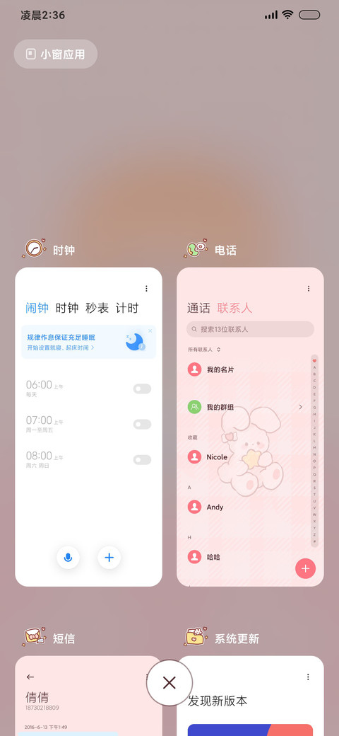 棉花娃娃 换装制服 screenshot