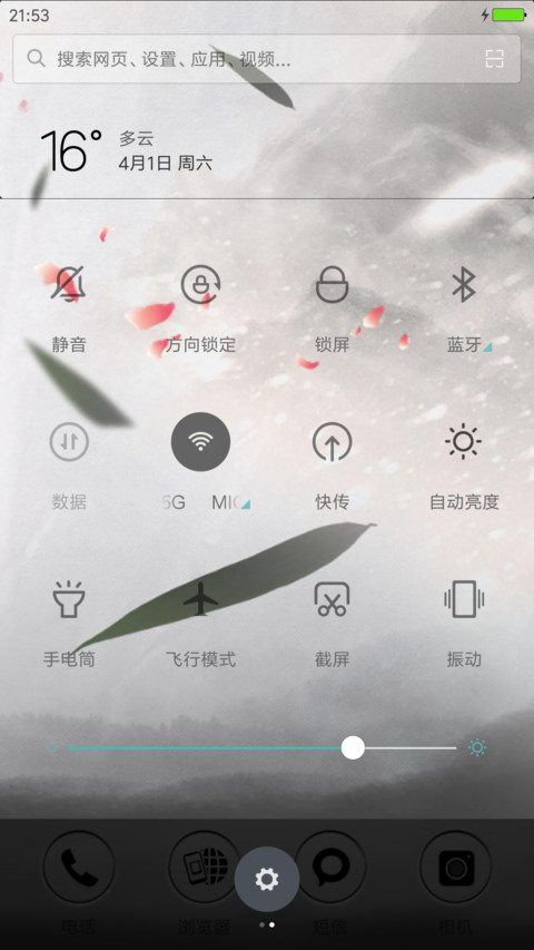 酒仙逍遥 screenshot