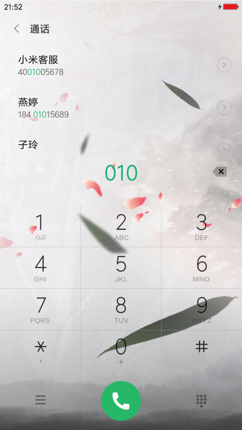 酒仙逍遥 screenshot