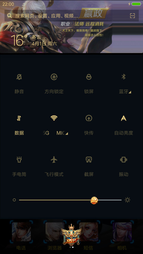BMW引擎之心、赵云 screenshot
