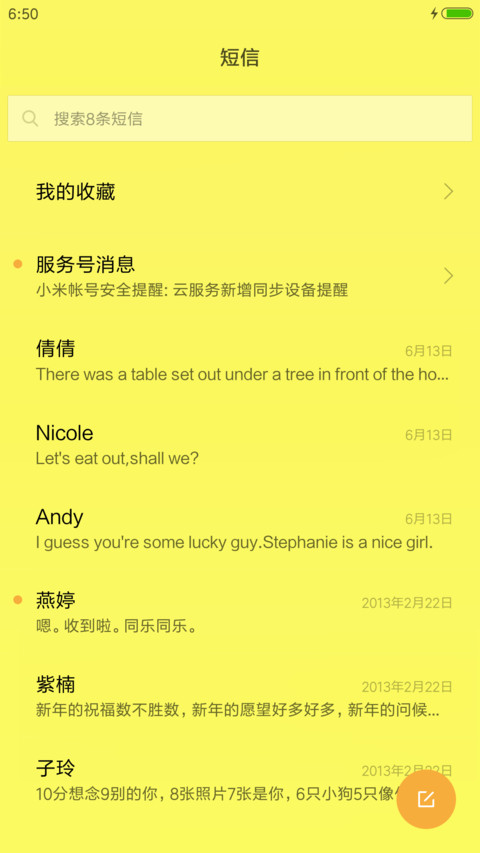 观世音菩萨 screenshot