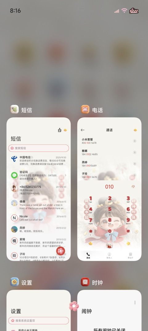 毛绒 发财好运女孩 screenshot