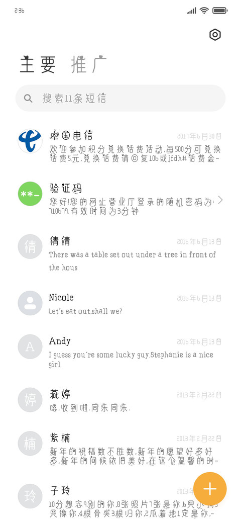 中秋团圆月兔陪伴 screenshot