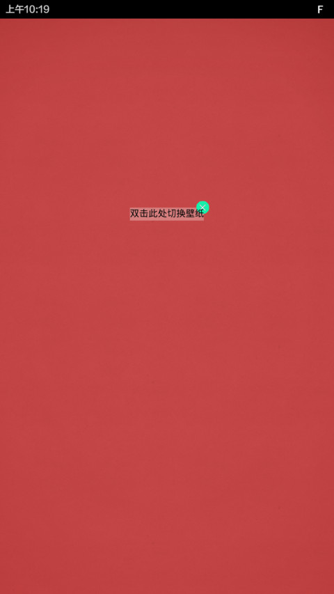 仿坚果 screenshot