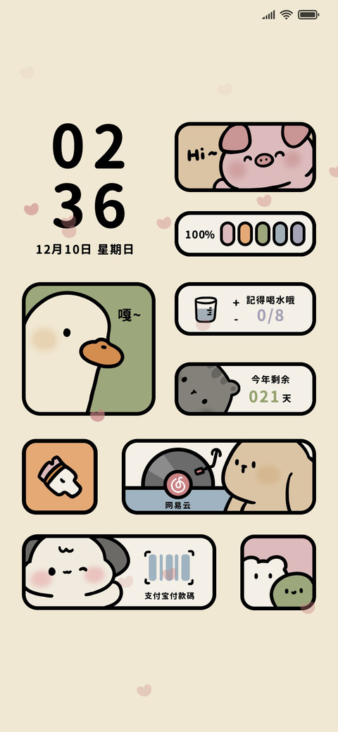 可爱乐园 锁屏切换 screenshot