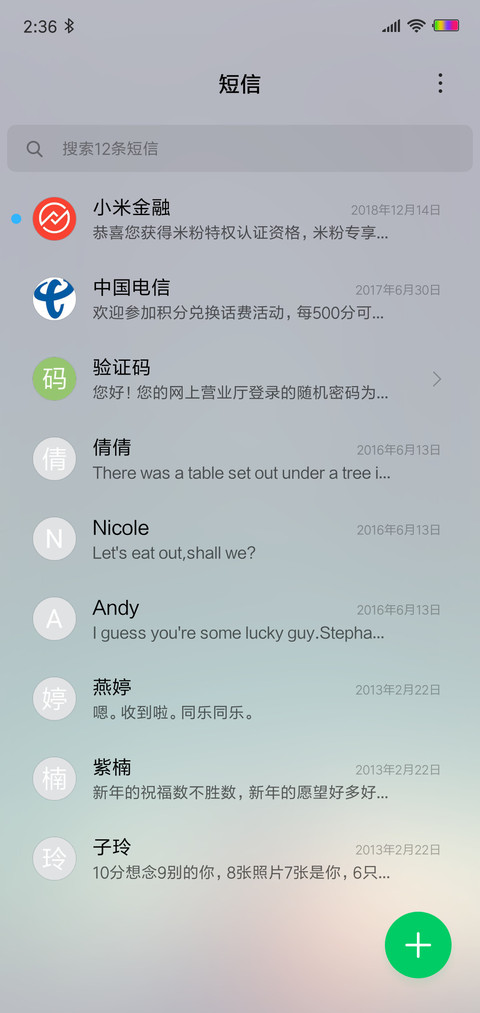 轻狂岁月 screenshot