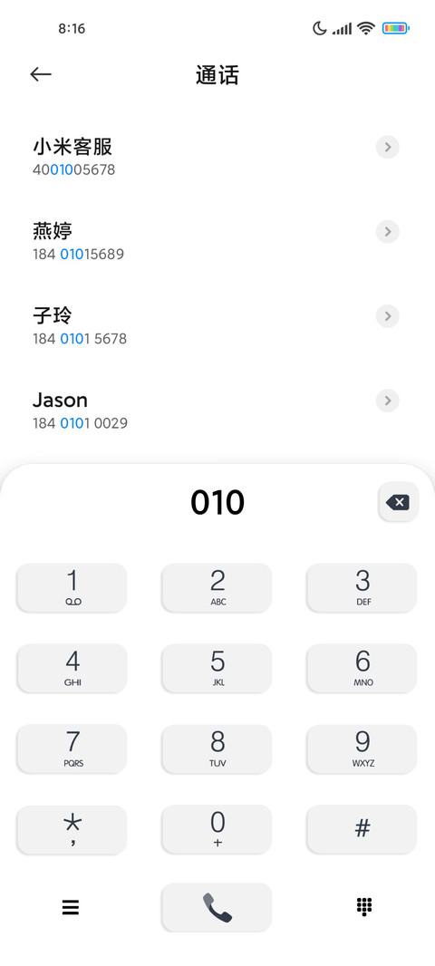 五彩斑斓的白 screenshot