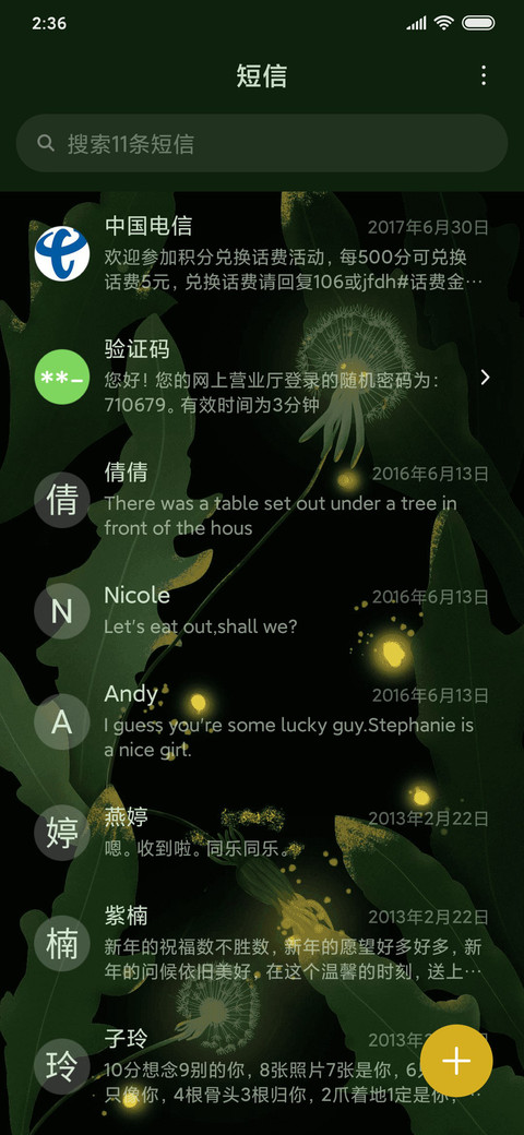 绿色精灵 screenshot