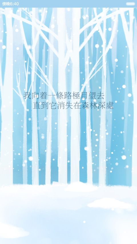 小薇之森林深处的白雪公主（多锁屏，动态锁屏，音乐界面） screenshot