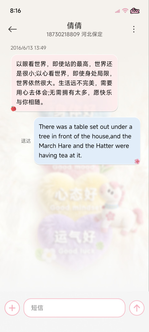 毛茸茸公主马上发财 screenshot