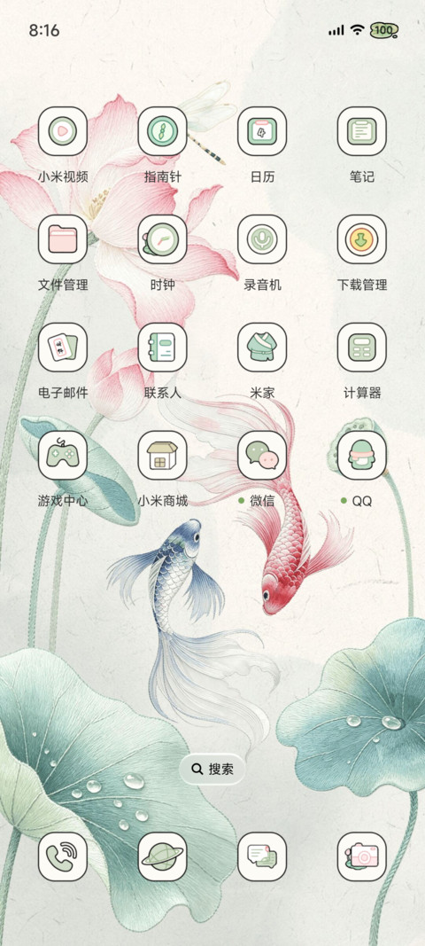 花间绣语 screenshot