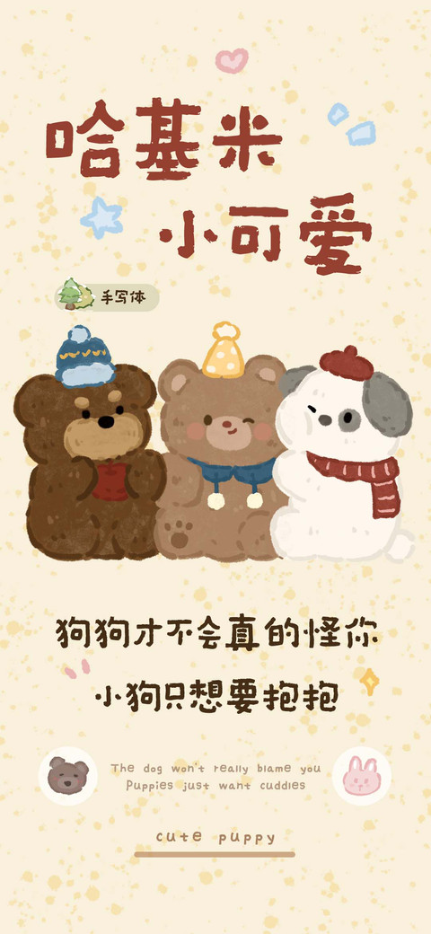 哈基米小可爱 screenshot
