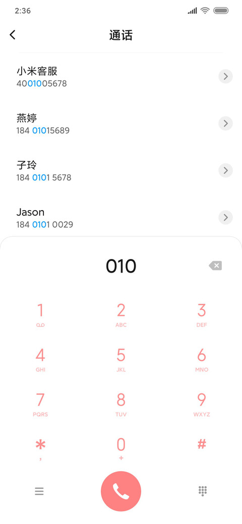 花开时相遇 screenshot