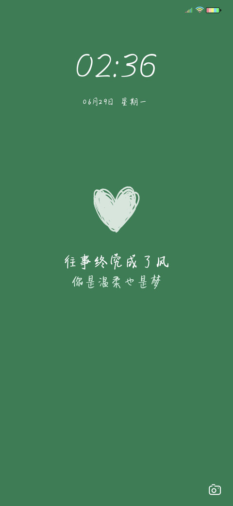 小爱心的绿色心情 screenshot