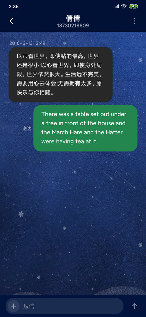 雪深花鹿在山中 screenshot