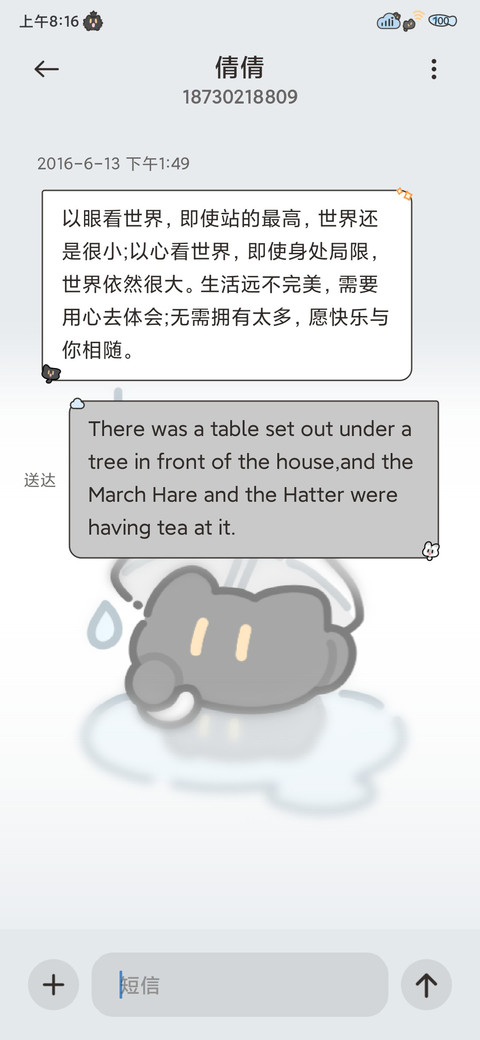 全局 雨雾小黑猫 screenshot