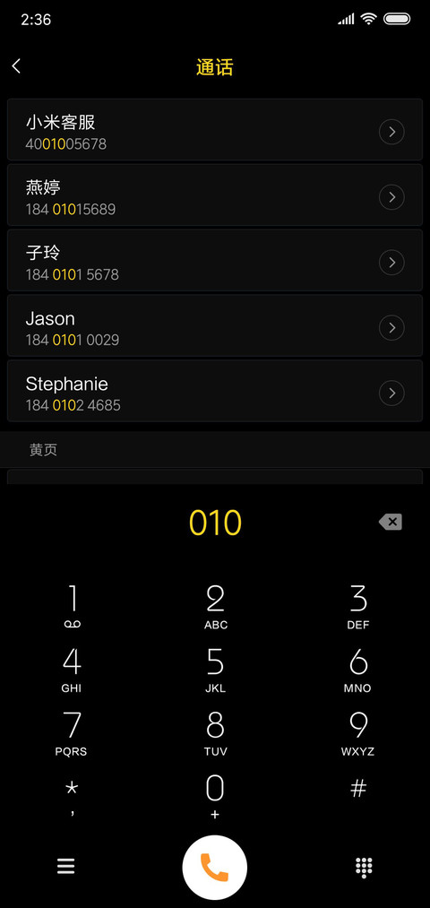黑金 私人定制 screenshot