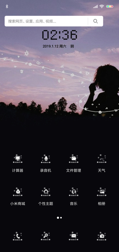 我们的时光 screenshot