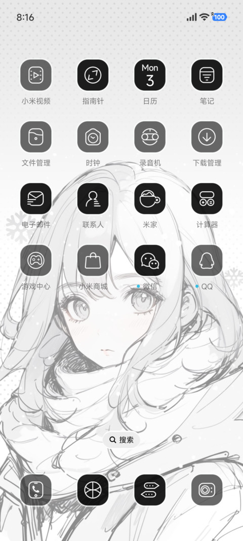 速写雪天少女 screenshot