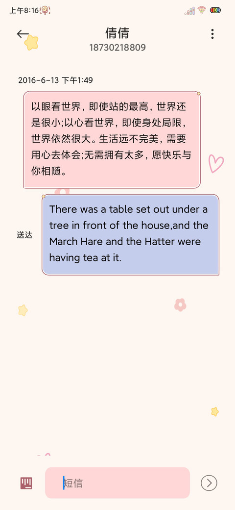 光影好运奶茶萌妹 screenshot