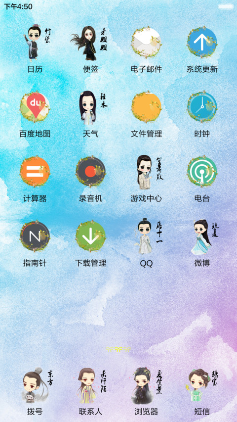 【永久免费】蓝衣花千骨+蒲公英动态特效 screenshot