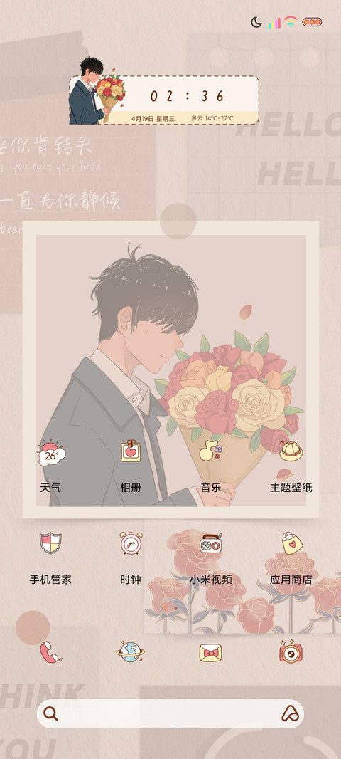 光影一直为你静候 screenshot