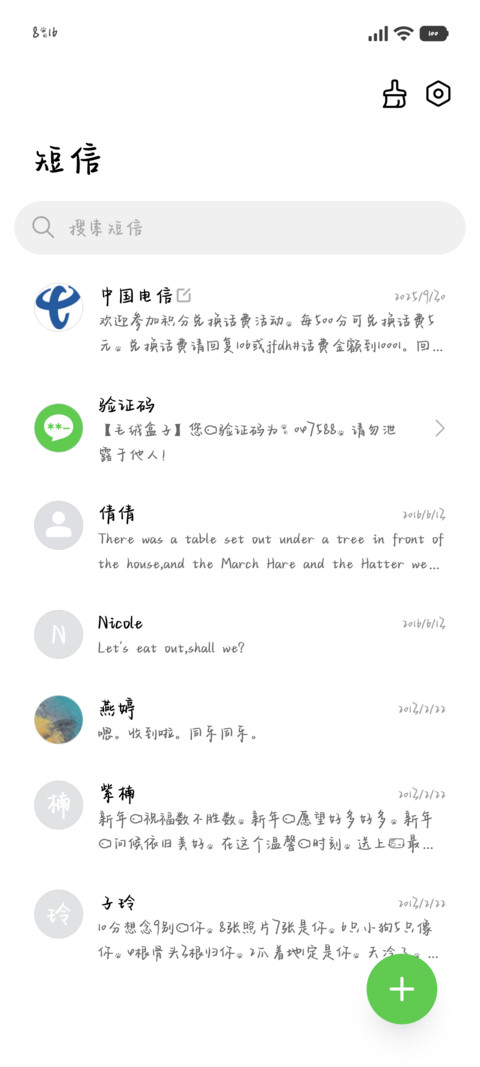 我一直淡淡的忧郁 screenshot