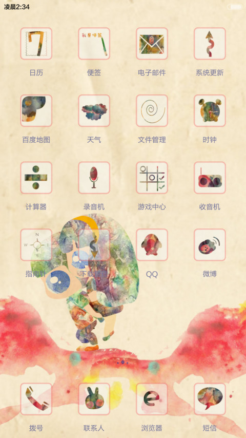 囡囡-波澜童话（自由桌面+全图标）（v6） screenshot