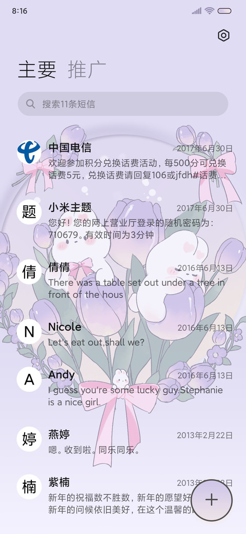 紫色郁金香兔兔拟态 screenshot