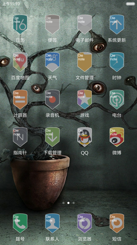 死亡之笔 screenshot