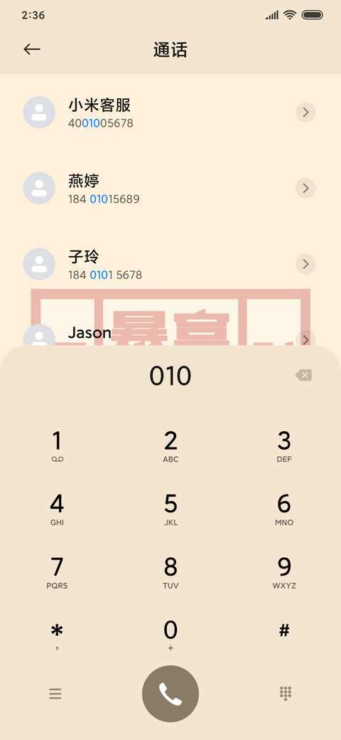 我要大吉大利 screenshot