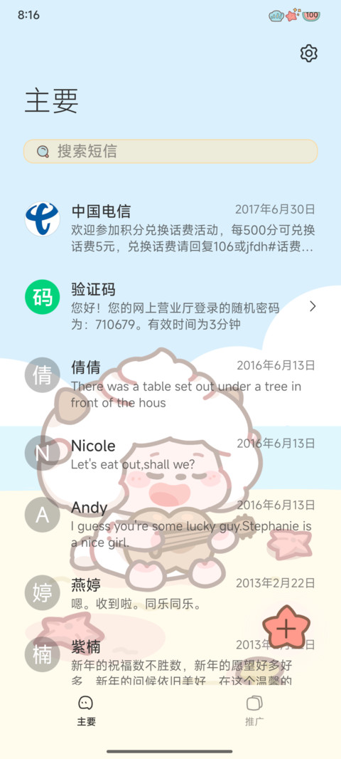 懒羊羊 夏日海滨 screenshot