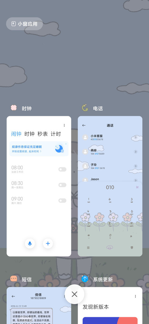 采花的女孩 screenshot