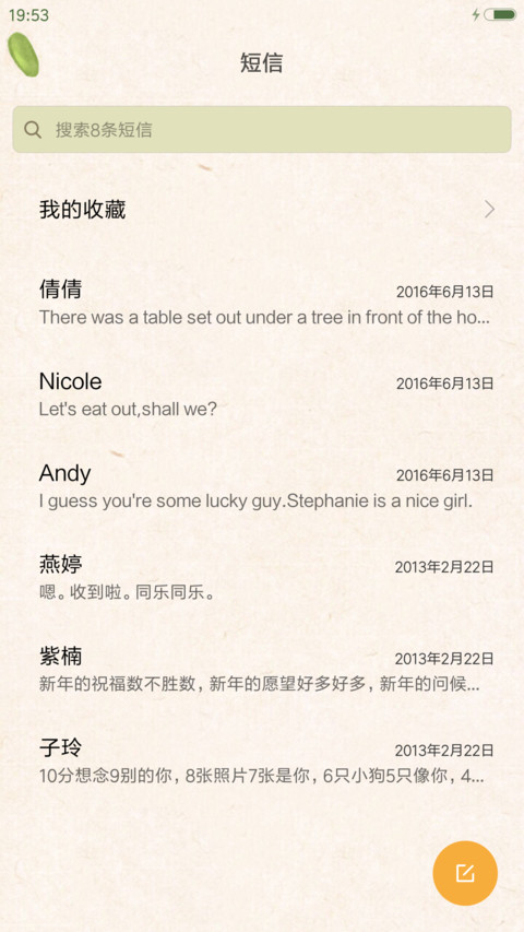 萌星球萌小物来宣你 screenshot