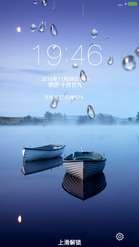 船（锁屏动态雨珠） screenshot