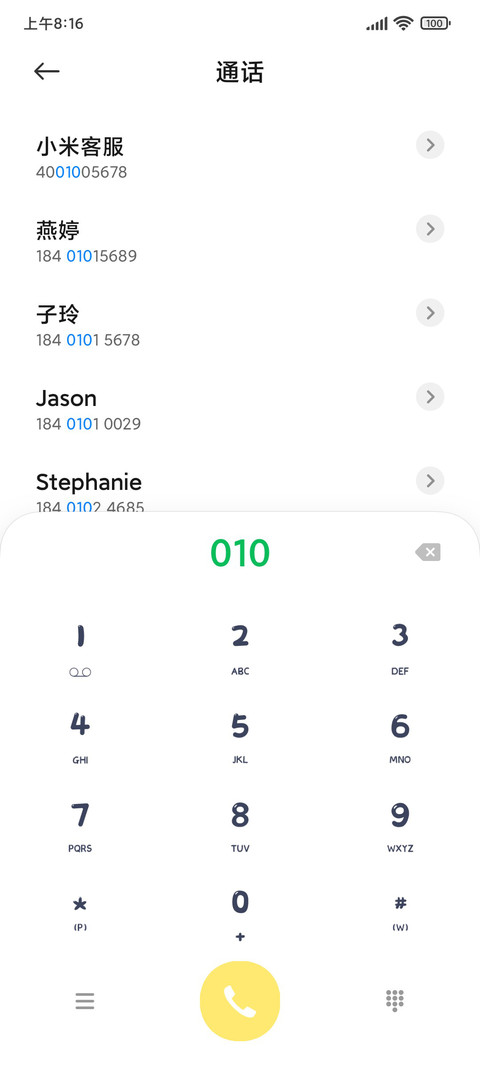 花事浪漫多壁纸切换 screenshot