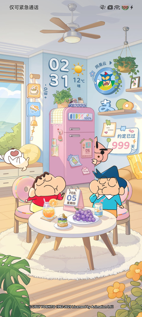 3D小新 大吃一口 screenshot