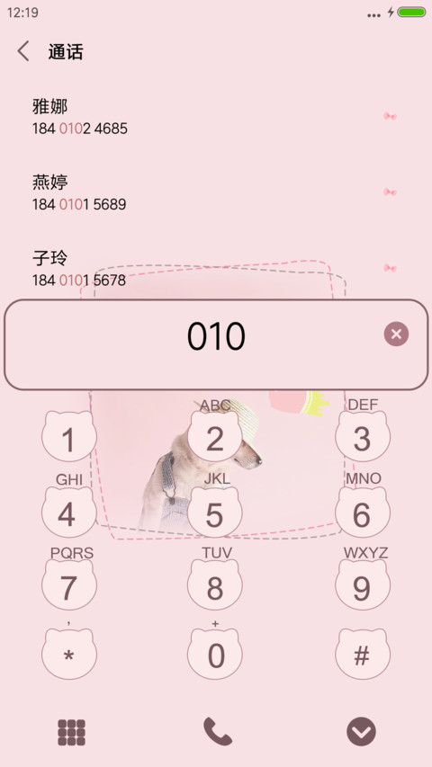 逐梦的小狗 screenshot