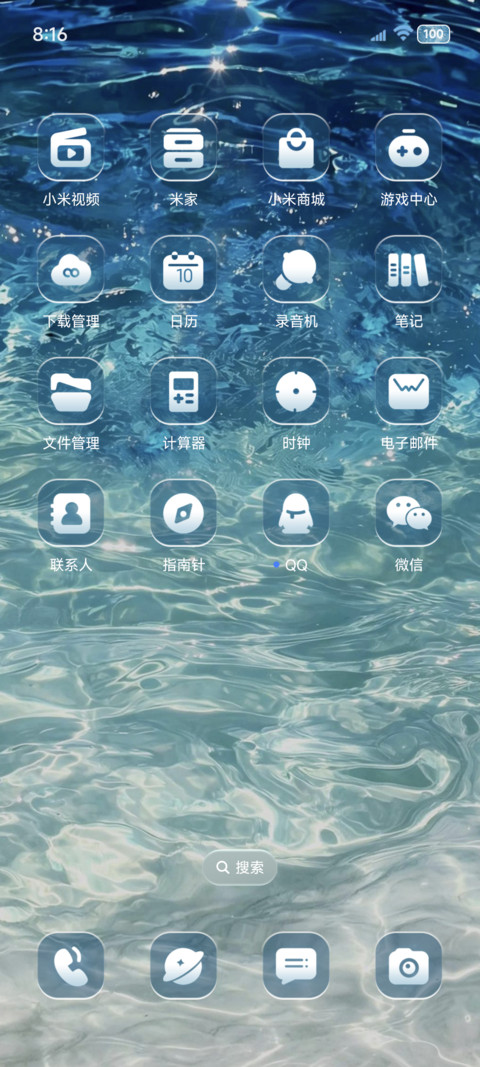蓝色简约 冰蓝海洋 screenshot