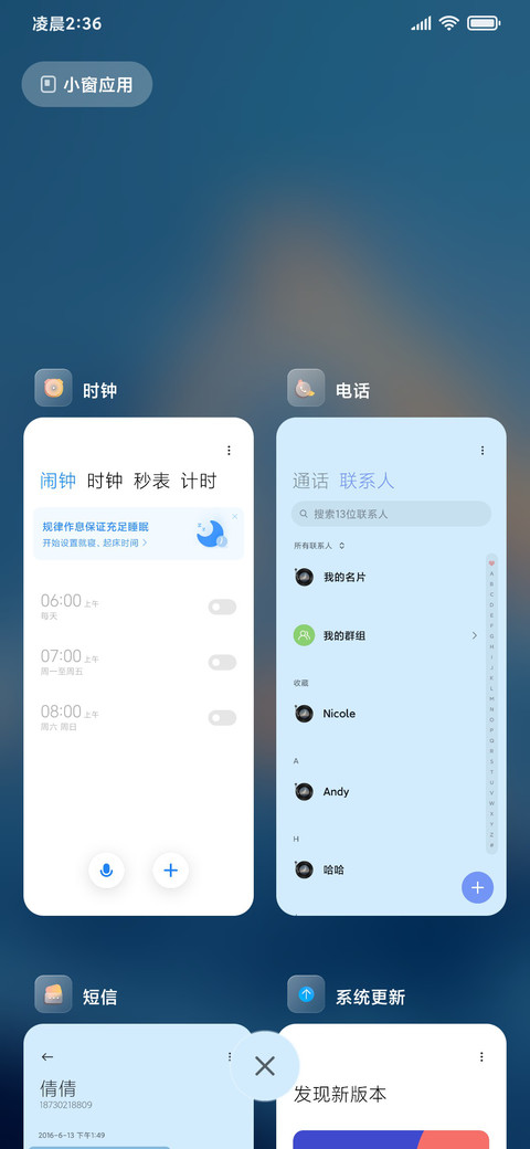 山岚云岫 时间感知 screenshot