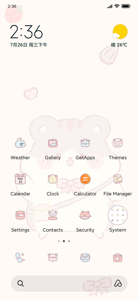 Hello squirrel screenshot