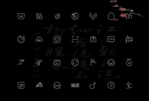 古风 私人订制 screenshot