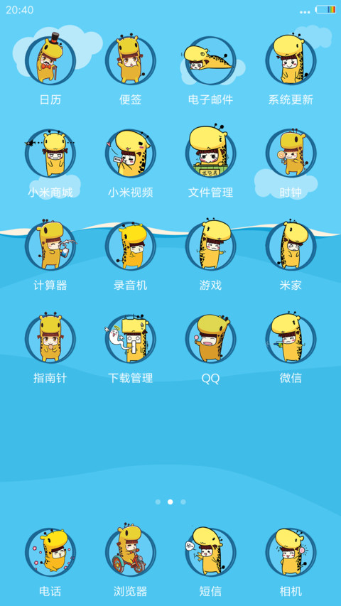 会眨眼睛的萌小鹿“特效”“腾讯动漫” screenshot