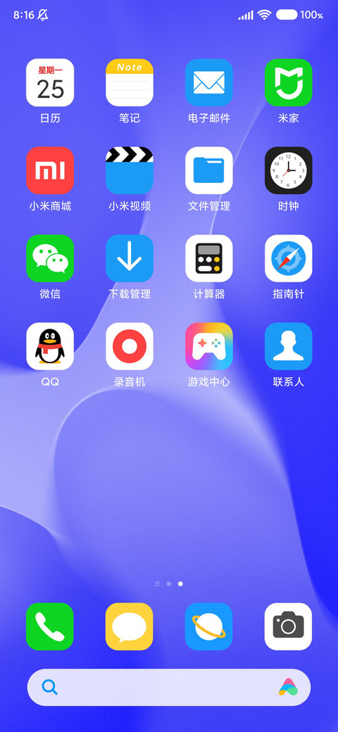 魅影 screenshot