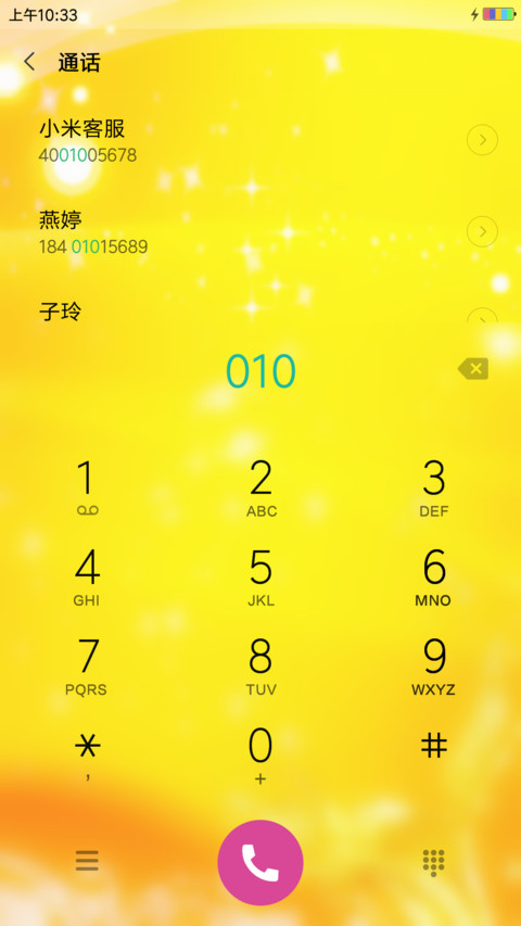 霸气中国龙  screenshot