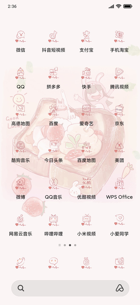 兔兔草莓吐司 screenshot